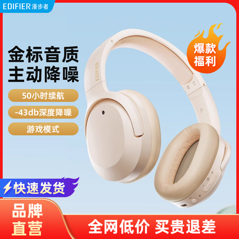 蓝牙耳机头戴式漫步者无线