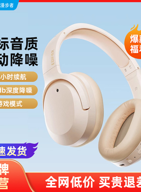 漫步者W820NB双金标耳机头戴式无线蓝牙主动降噪运动游戏电竞音乐
