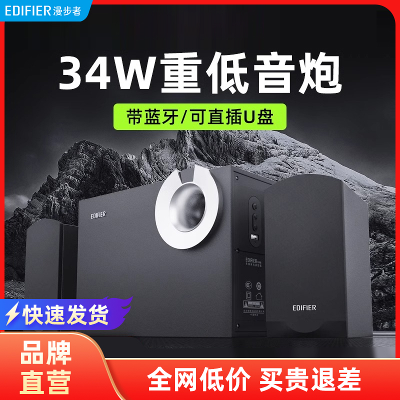 漫步者R206BT音响台式笔记本电脑有线蓝牙木质u盘音箱超重低音炮