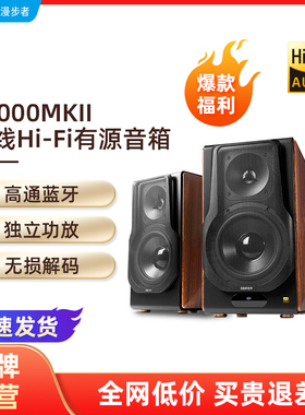 漫步者S3000MKII家用蓝牙音箱电视投影台式电脑有源家庭影院音响