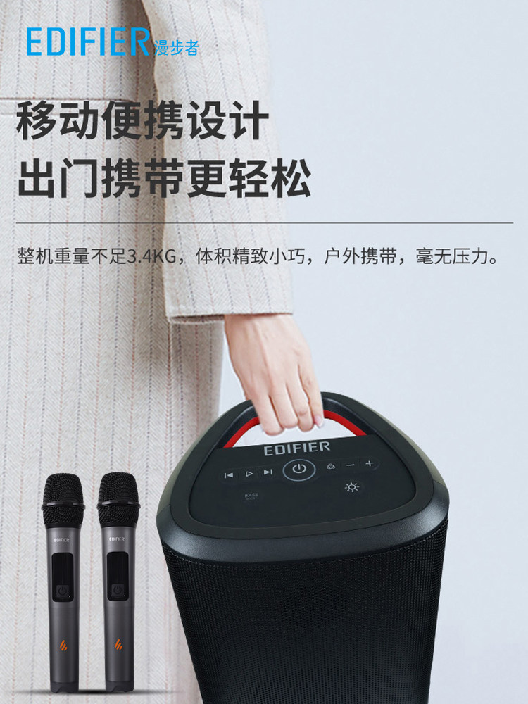 便携户外音响Edifier蓝牙