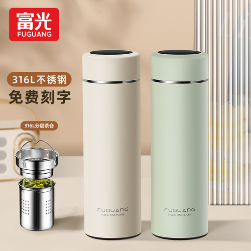 富光316L不锈钢商务车载保温杯