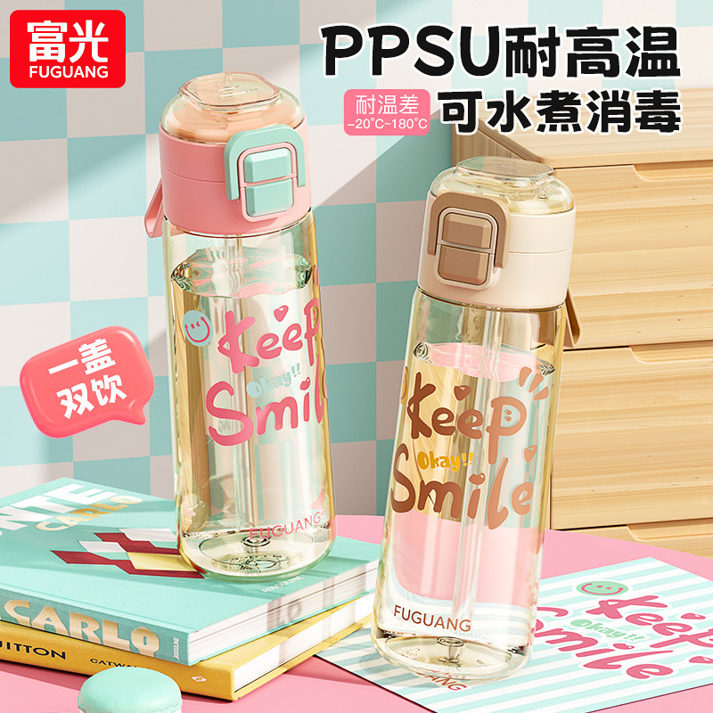 富光新款PPSU双饮水杯图片