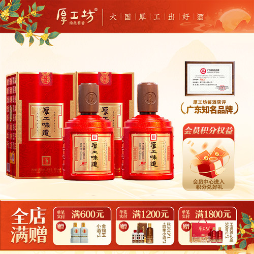 贵州酱香型白酒厚工坊