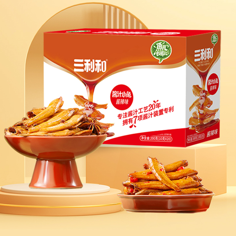 童記三利和醬汁小魚獨(dú)立小包盒裝