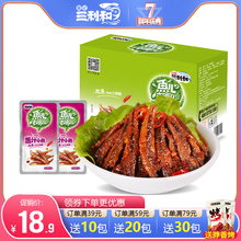童记三利和酱汁鱼香辣鱼仔湖南特产麻辣小吃小鱼干毛毛鱼零食批发