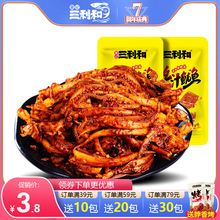 三利和鱿鱼杏鲍菇烧烤铁板鱿鱼片香辣即食海鲜湖南办公室休闲零食