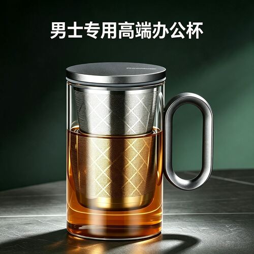 尚明高档耐热玻璃办公室泡茶杯