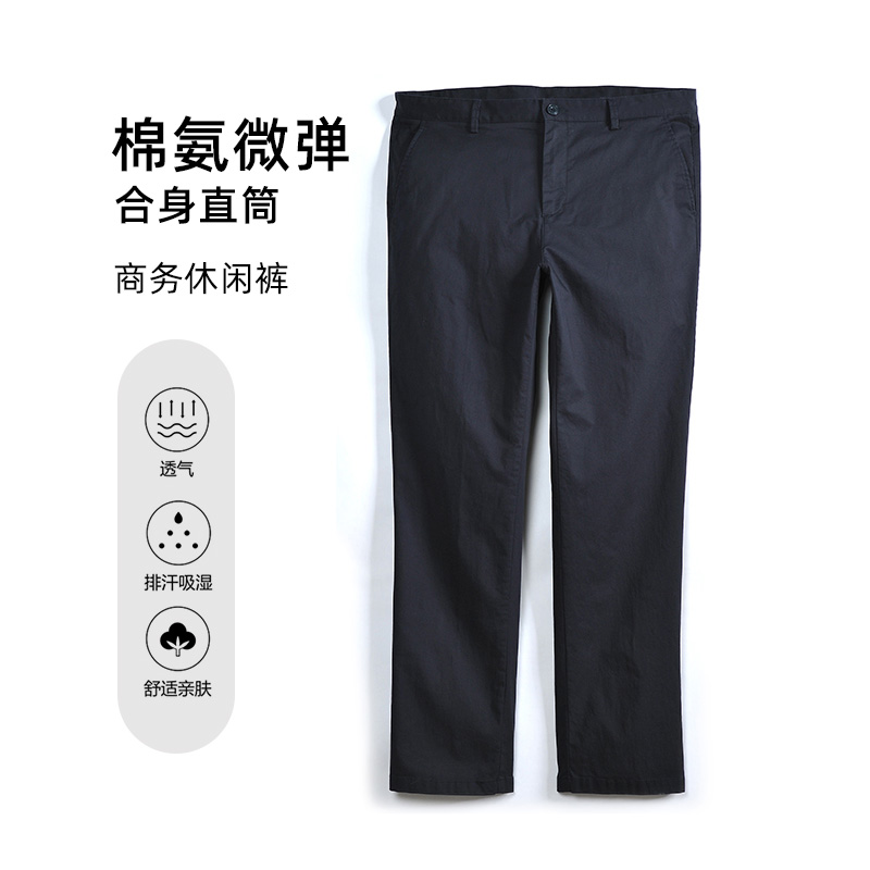 圣大保罗夏季纯棉微弹直筒休闲裤