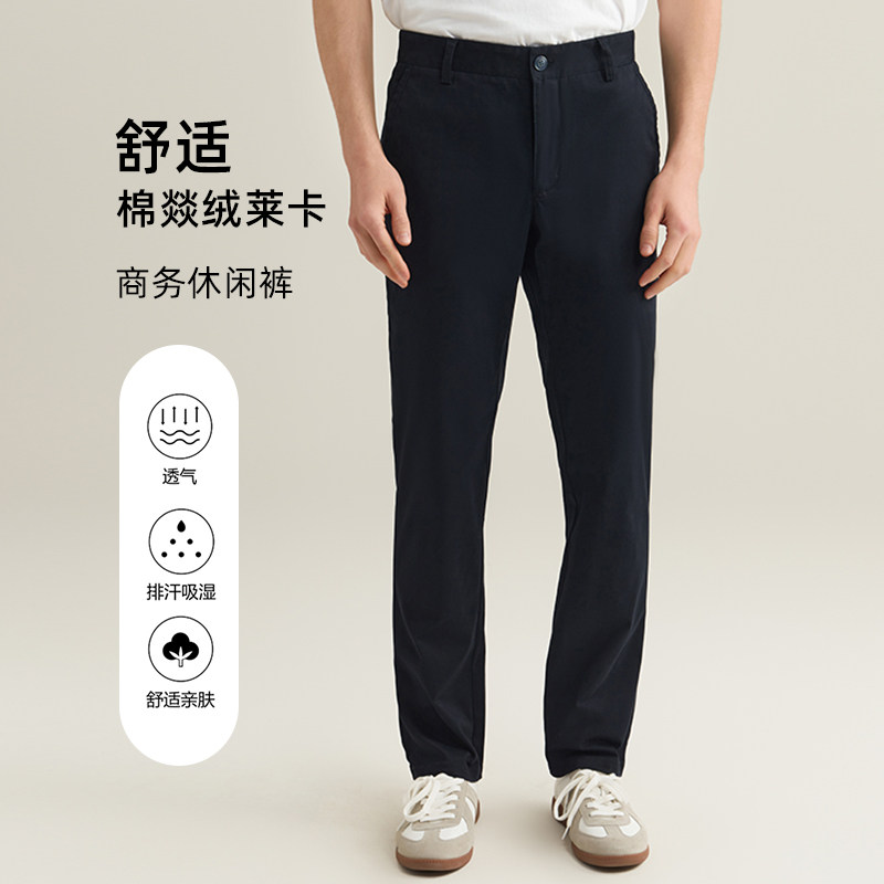 圣大保罗长裤修身棉暖燚绒休闲裤