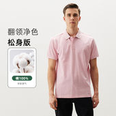 圣大保罗舒适纯棉百搭短袖 春夏新品 t恤男士 商务净色宽松polo衫