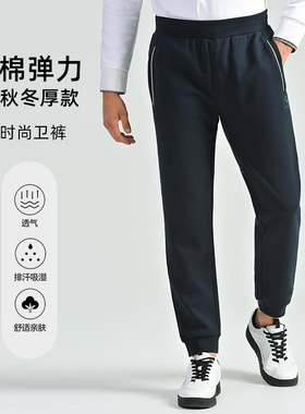 圣大保罗专柜正品男装秋冬厚款青春时尚收脚休闲裤卫裤PW18KP101M