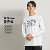 打底衫 S.B.P.R.C 长袖 T恤衫 圣大保罗男装 休闲圆领纯棉合身版