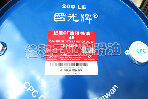 国光CPC Dieselmotive 473柴油车机油固定式船舶用柴油机油 包邮