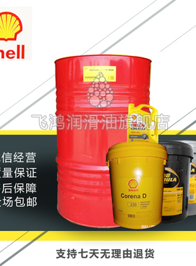 壳牌得力士Tellus S1 M 32 46 68船舶挖机叉车矿山设备抗磨液压油