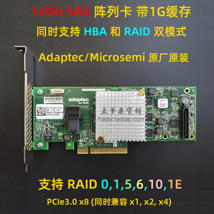 9360 1G缓存 12GB Adaptec 9361 8405阵列卡 同LSI SAS扩展卡 ASR