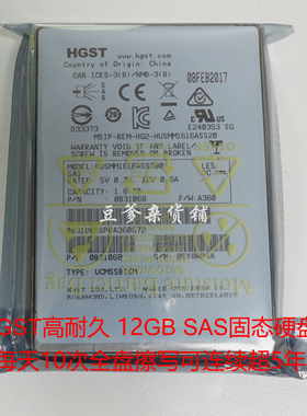 HGST日立 12GB SAS  SSD固态硬盘1.6T 800G 400G 高耐写10DWPD