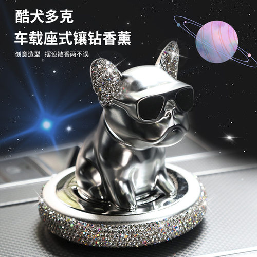 摇头狗斗牛犬带钻汽车香水摆件