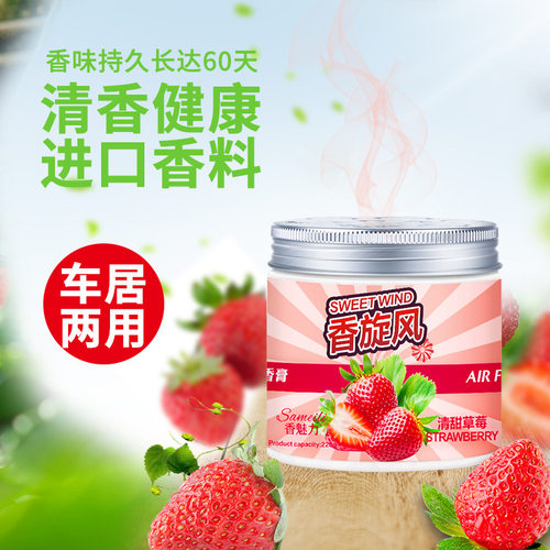 车载固体香薰摆件祛异味