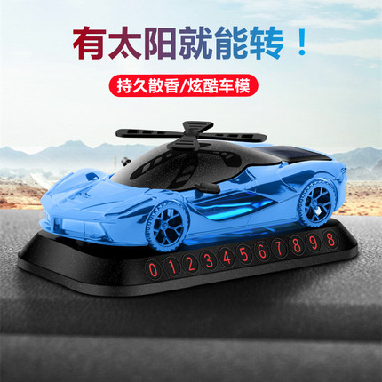 多更能太阳能汽车模型车载香薰摆件持久淡香除异味临时停车号码牌