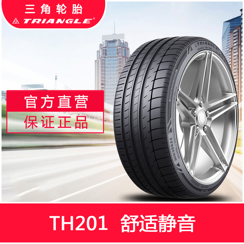 三角轮胎205/55R16 (TH201)94W 适用于思铭思域06款凌派翼豹车型