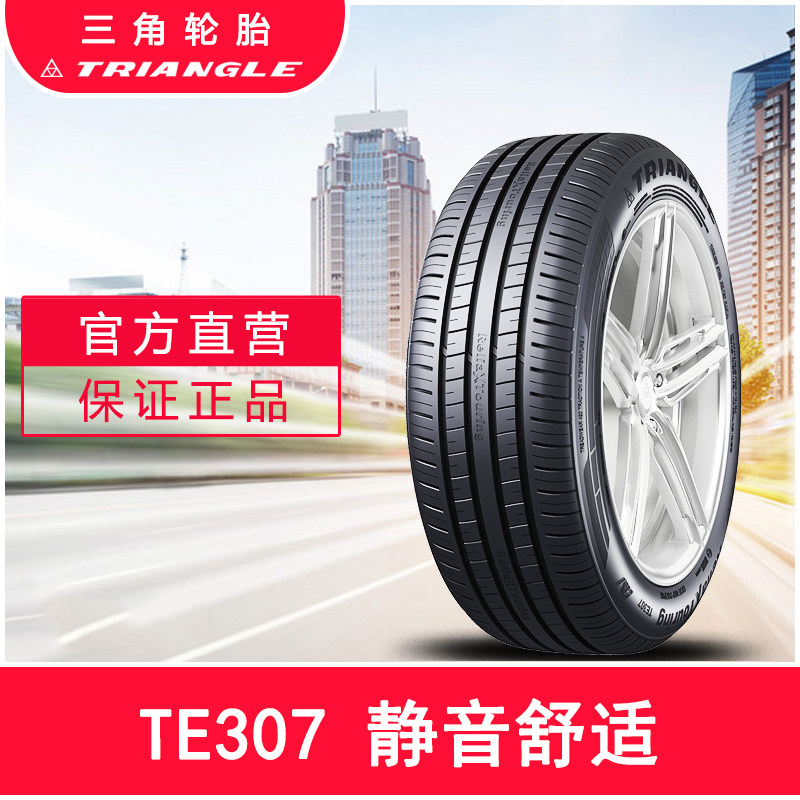 三角轮胎205/50R17(TE307)93W 新能源汽车比亚迪海豚原厂配套