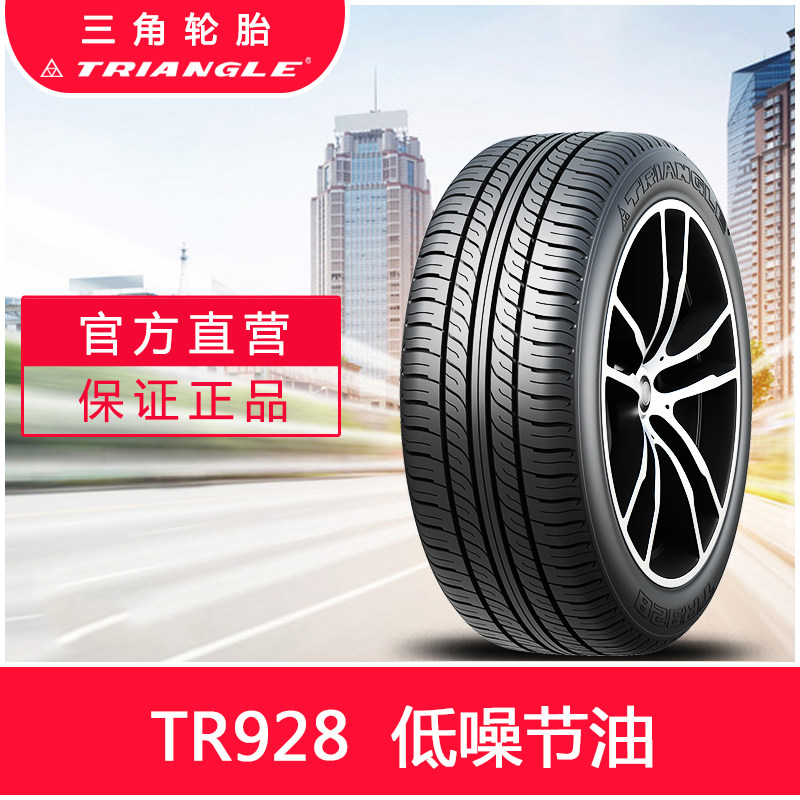 三角轮胎185/60R14(TR928)82H 14英寸适用捷达乐风赛欧POLO爱丽舍,汽车零部件/养护/美容/维保,乘用车轮胎,淘宝优惠券,粉丝福利购,淘宝优惠卷
