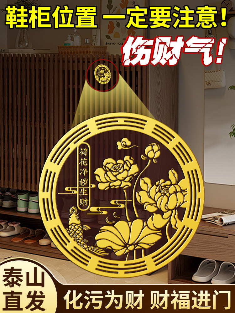 莲花锦鲤图正品鞋柜金属化贴纸转好韵门解荷花鲤鱼净秽卫生间摆件
