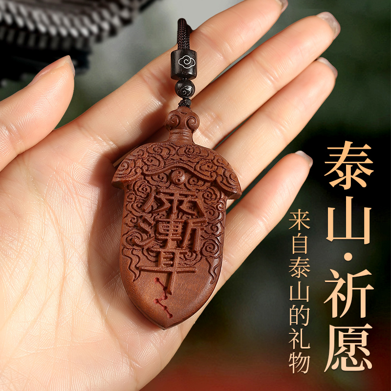 天然雷击木紫薇讳原木吊坠随身枣木挂件钥匙扣佩戴饰品男女同款