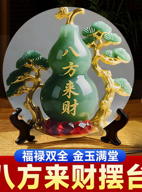 八方来财葫芦客厅鞋柜玄关摆件