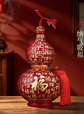 百福铜葫芦摆件全纯铜福禄红色招财开口客厅入户玄关新中式工艺礼