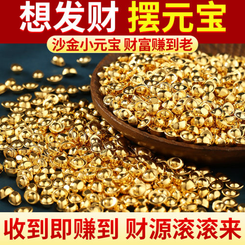 禅意阁实心沙金小元宝摆件