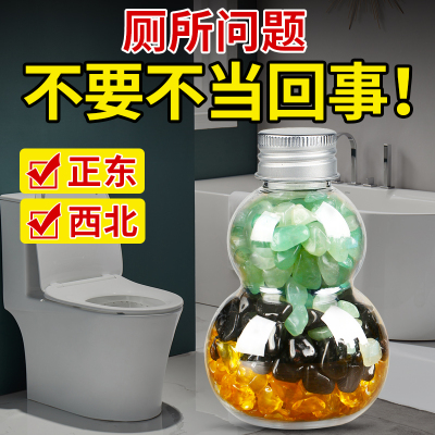 卫生间在正东厕所西北解秽安忍水