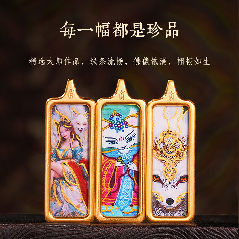 唐卡吊坠扎基拉姆黄财神五爷