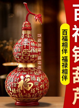 福禄红色彩百福全黄铜葫芦摆件招财开口客厅五宅玄关新中式工艺礼
