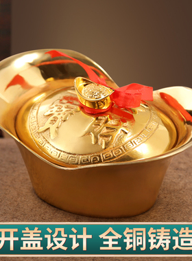 禅意阁纯黄铜开 盖元宝摆件家俱装饰品存钱罐开 业乔迁新居礼品