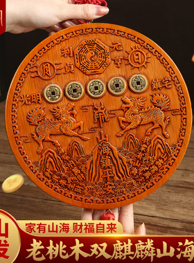 桃木山海镇室外大门挂件室内摆件