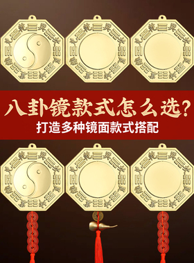 太极八卦镜黄铜桃木凸面镜家居九宫太极门阳台客厅装饰挂件