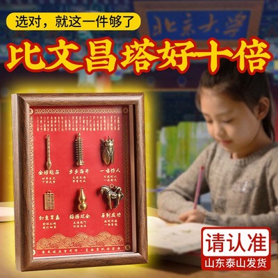 文昌塔旗舰店相框学习励志考研鼓励摆件礼物9九层书房桌文昌星君