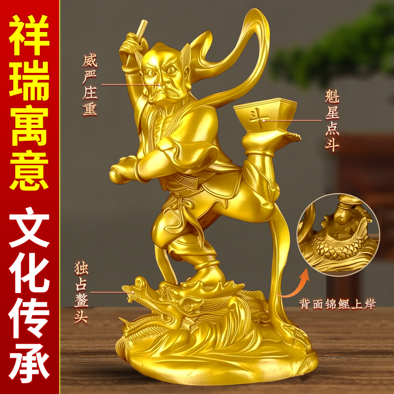 纯铜魁星点斗办公室书房家居桌面
