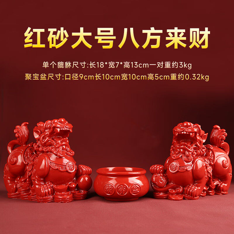 朱砂貔貅招财摆件客厅一对公母八方来财皮休旺财皮丘店铺公司前台
