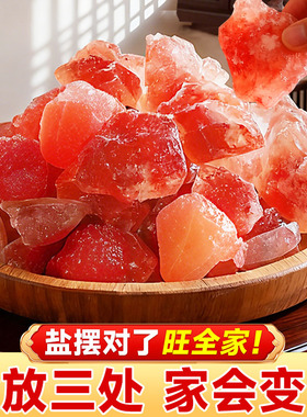 喜马拉雅净宅大粒粗盐买1送4