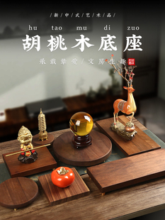 北美进口黑胡桃底座饰品工艺品花瓶佛像长方形奇石装饰实木