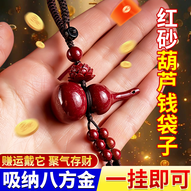 红砂沙葫芦钱袋子