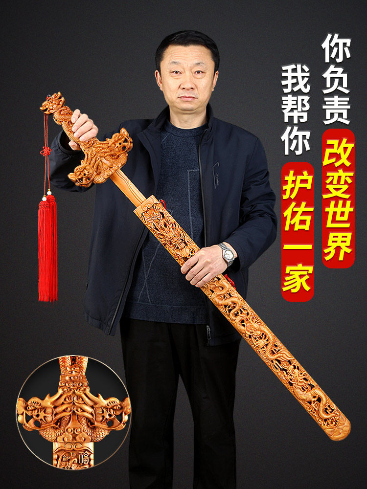 泰山正气剑正宗雕刻桃木剑手工剑男士九龙剑饰品儿童婴儿挂件