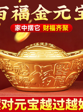 百福金元宝纯黄铜聚宝盆装饰摆件办公室桌面乔迁开业礼物