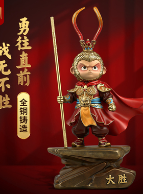 大圣归来孙悟空摆件装饰工艺品