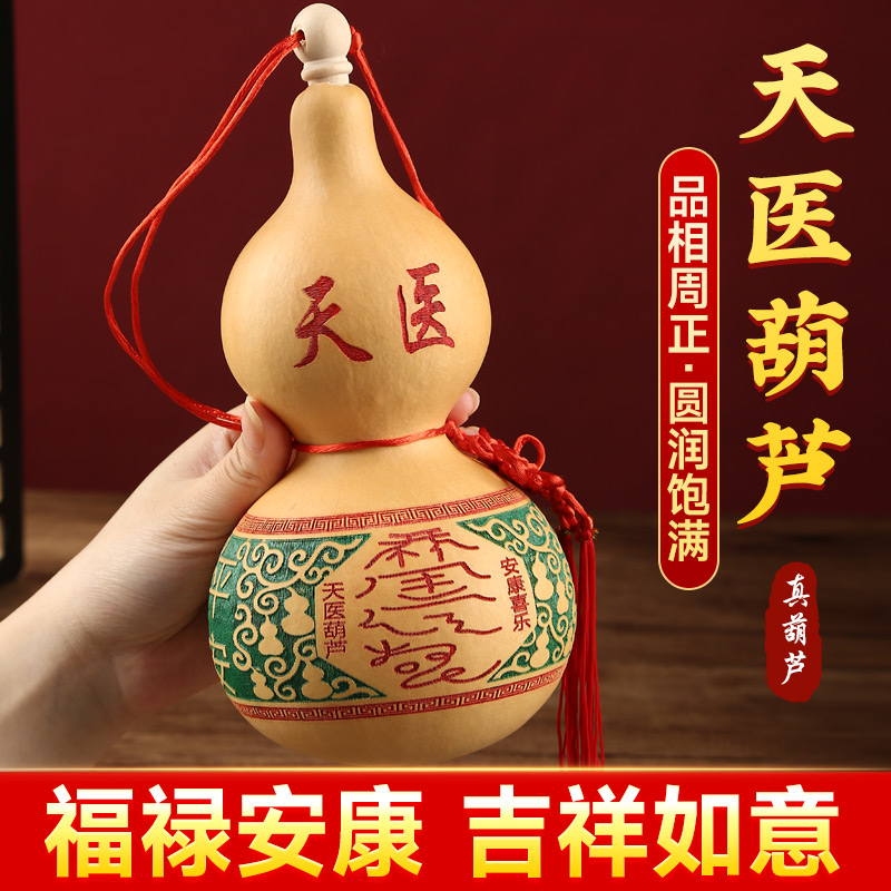 天然开口天医葫芦挂件朱砂木摆件