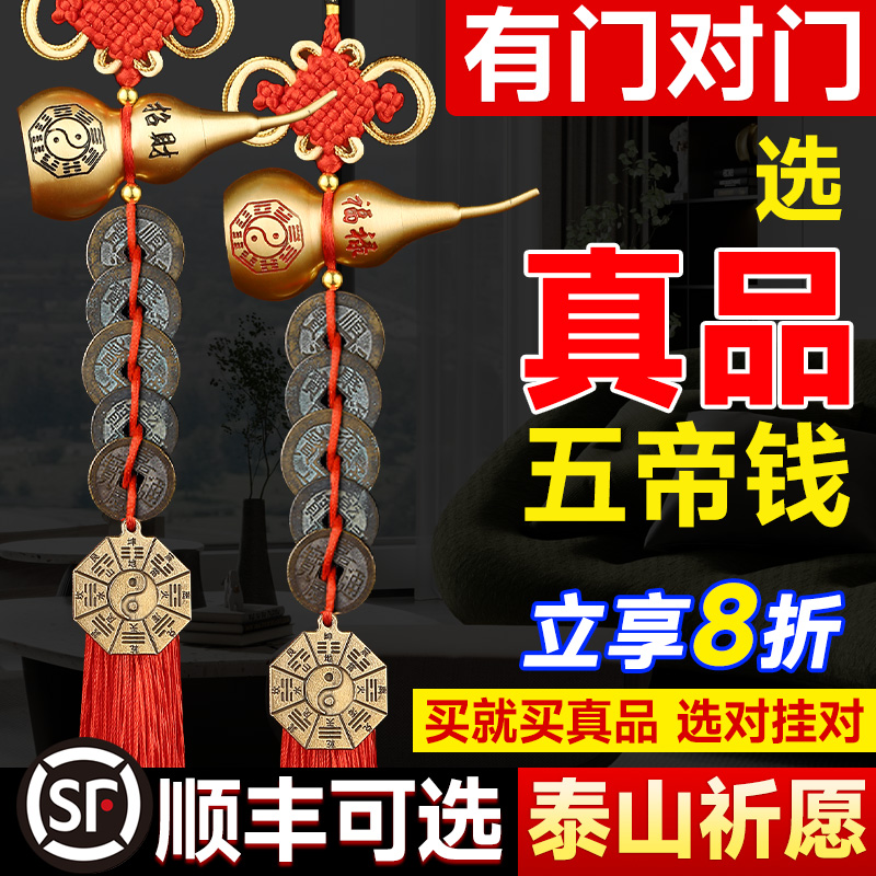 五帝钱铜葫芦挂件真品古钱