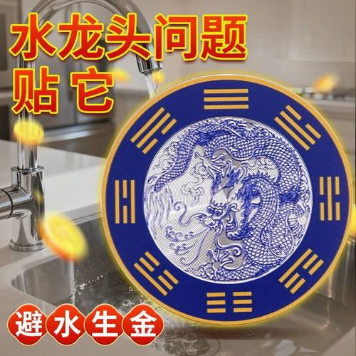 青龙牌贴纸厨房水龙头解靠窗户下